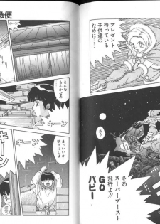 [A.K] Seifuku Kamen Bus Guider - page 29