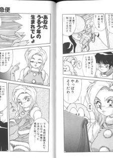 [A.K] Seifuku Kamen Bus Guider - page 31
