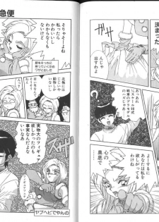 [A.K] Seifuku Kamen Bus Guider - page 32