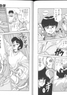 [A.K] Seifuku Kamen Bus Guider - page 33