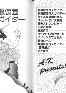 [A.K] Seifuku Kamen Bus Guider - page 3