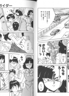 [A.K] Seifuku Kamen Bus Guider - page 4