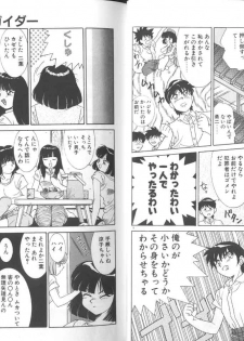 [A.K] Seifuku Kamen Bus Guider - page 5