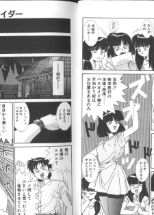 [A.K] Seifuku Kamen Bus Guider - page 6