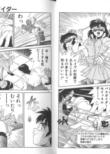 [A.K] Seifuku Kamen Bus Guider - page 7