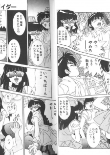 [A.K] Seifuku Kamen Bus Guider - page 8