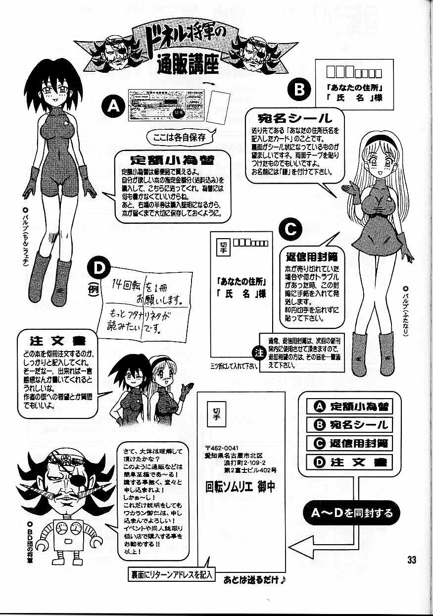 (C62) [Kaiten Sommelier (13.)] 14 Kaiten ASS Manga Daioh (Azumanga Daioh) [English] [One of a Kind] page 33 full