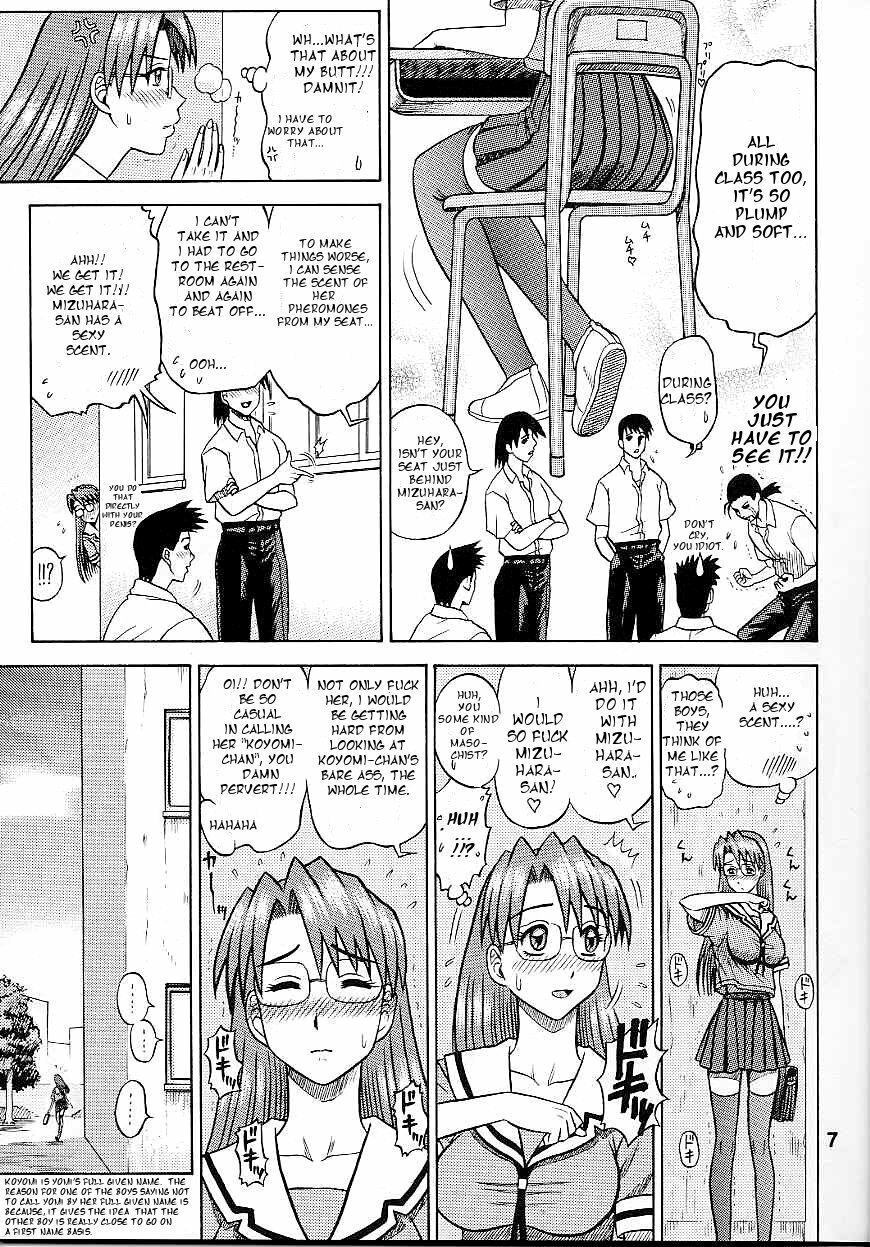 (C62) [Kaiten Sommelier (13.)] 14 Kaiten ASS Manga Daioh (Azumanga Daioh) [English] [One of a Kind] page 7 full