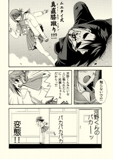 (C68) [MIX-ISM (Inui Sekihiko)] cherryflip (ToHeart2) - page 15