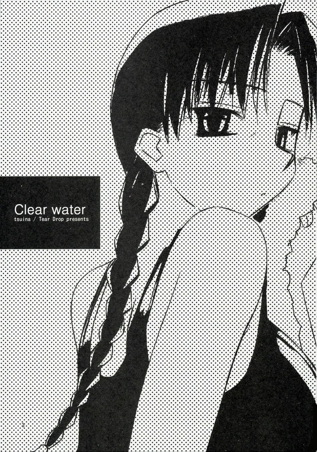 (C68) [Tear Drop (tsuina)] Clear Water (To Heart) page 2 full