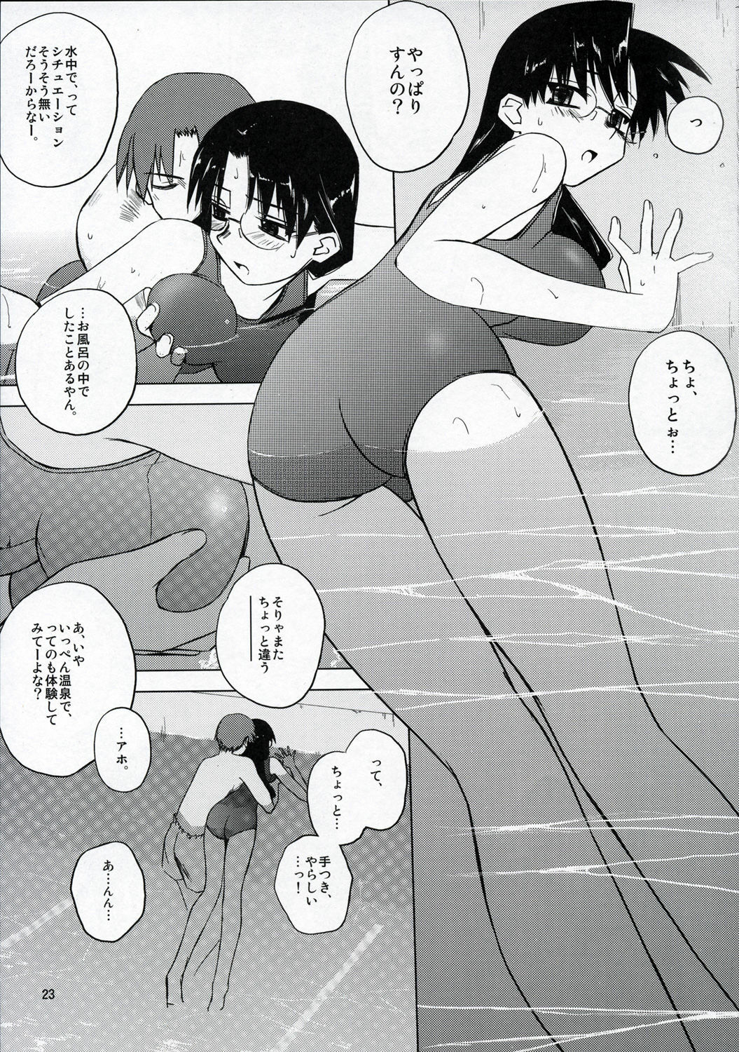 (C68) [Tear Drop (tsuina)] Clear Water (To Heart) page 22 full