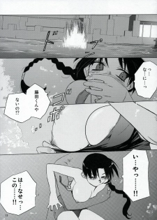 (C68) [Tear Drop (tsuina)] Clear Water (To Heart) - page 16