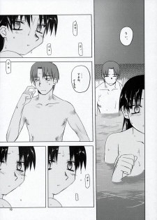 (C68) [Tear Drop (tsuina)] Clear Water (To Heart) - page 18