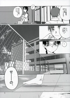 (C68) [Tear Drop (tsuina)] Clear Water (To Heart) - page 8