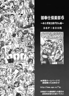 (C72) [Kuroyuki (Kakyouin Chiroru)] Milk Hunters 6 (Futari wa Precure) [English] [SaHa] - page 47