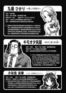 (C72) [Kuroyuki (Kakyouin Chiroru)] Milk Hunters 6 (Futari wa Precure) [English] [SaHa] - page 5