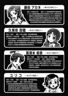 (C72) [Kuroyuki (Kakyouin Chiroru)] Milk Hunters 6 (Futari wa Precure) [English] [SaHa] - page 6