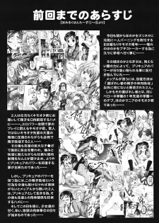 (C72) [Kuroyuki (Kakyouin Chiroru)] Milk Hunters 6 (Futari wa Precure) [English] [SaHa] - page 7