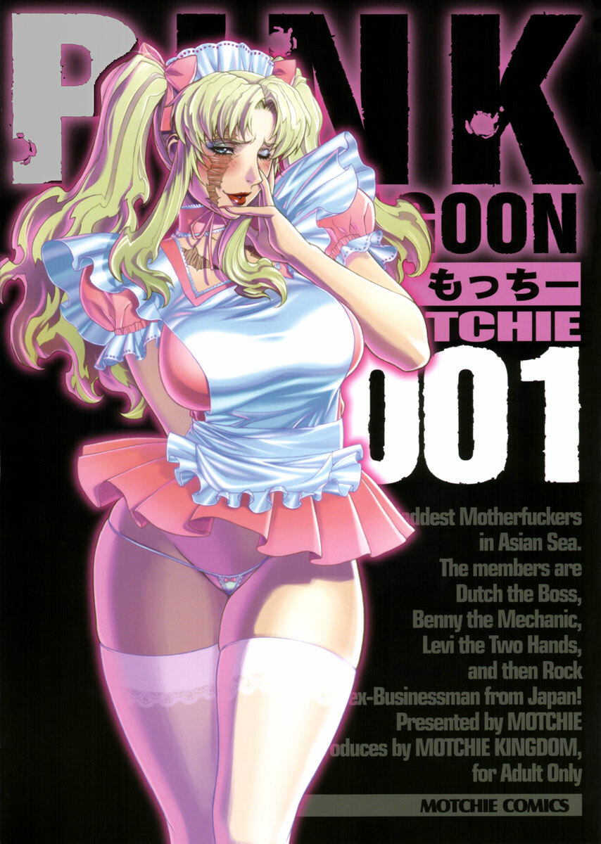 (C70) [Motchie Kingdom (Various)] Pink Lagoon 001 (Black Lagoon) [English] page 1 full