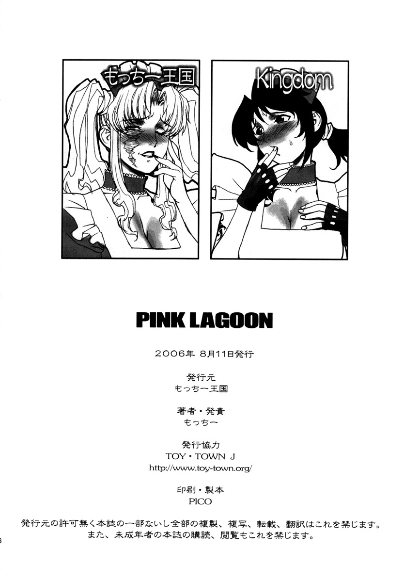 (C70) [Motchie Kingdom (Various)] Pink Lagoon 001 (Black Lagoon) [English] page 41 full