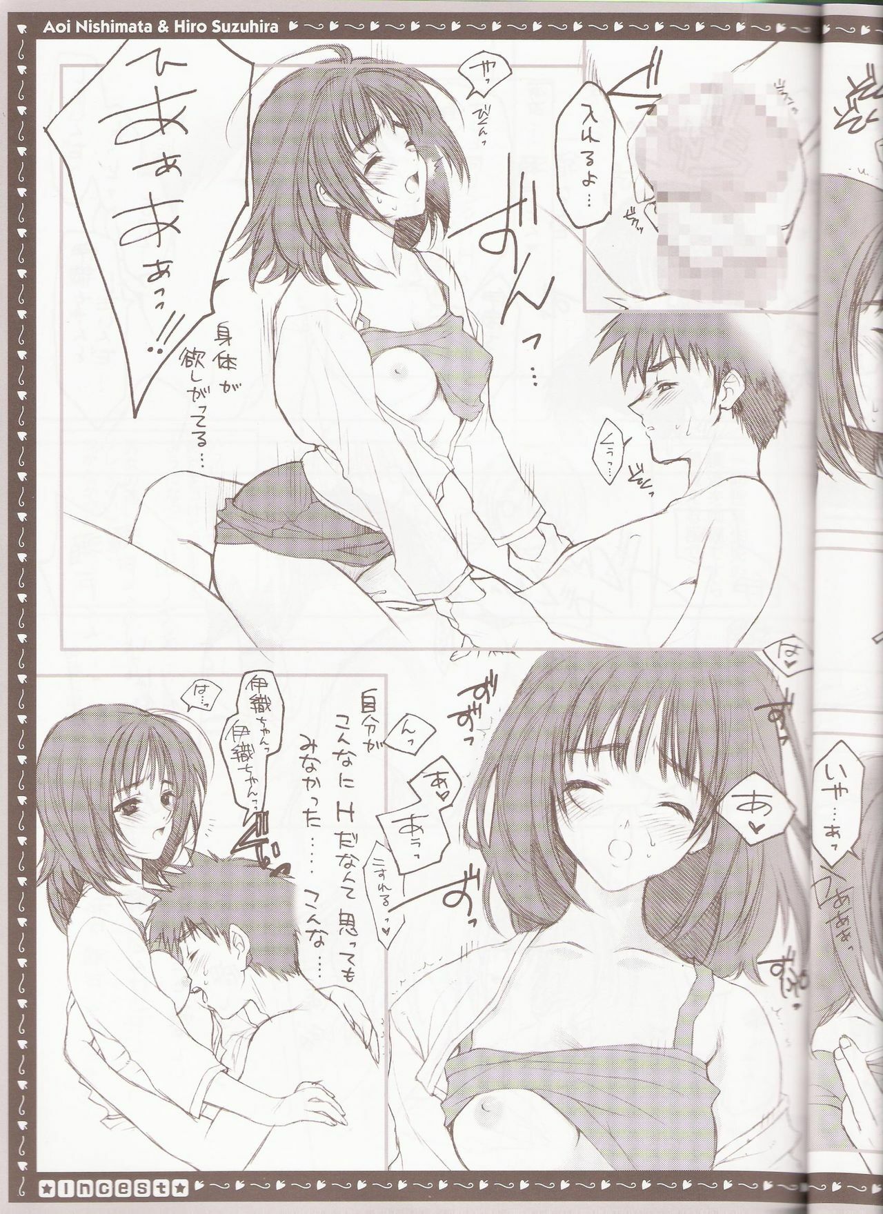 (C68) [HEART-WORK, JOKER TYPE (Suzuhira Hiro, Nishimata Aoi)] incest page 12 full