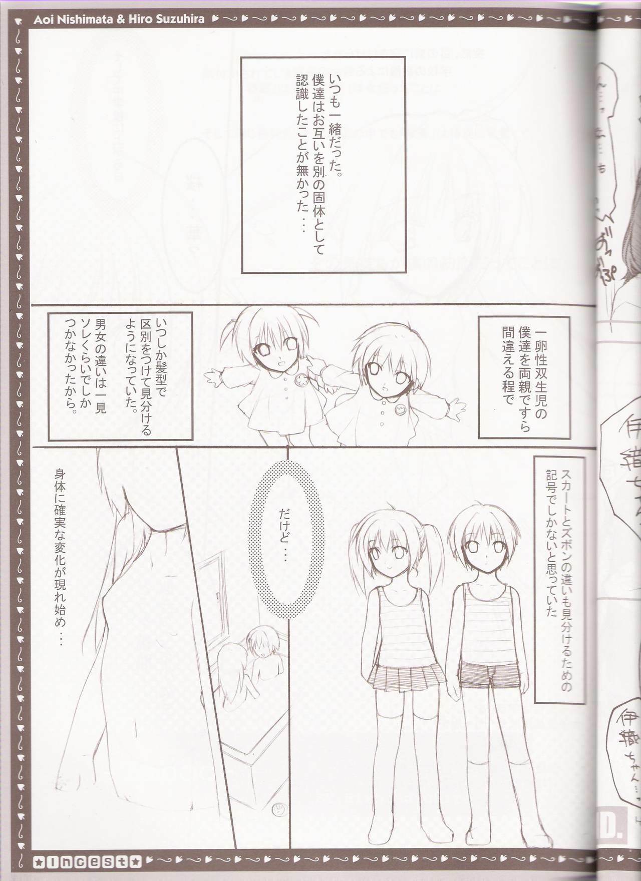 (C68) [HEART-WORK, JOKER TYPE (Suzuhira Hiro, Nishimata Aoi)] incest page 14 full