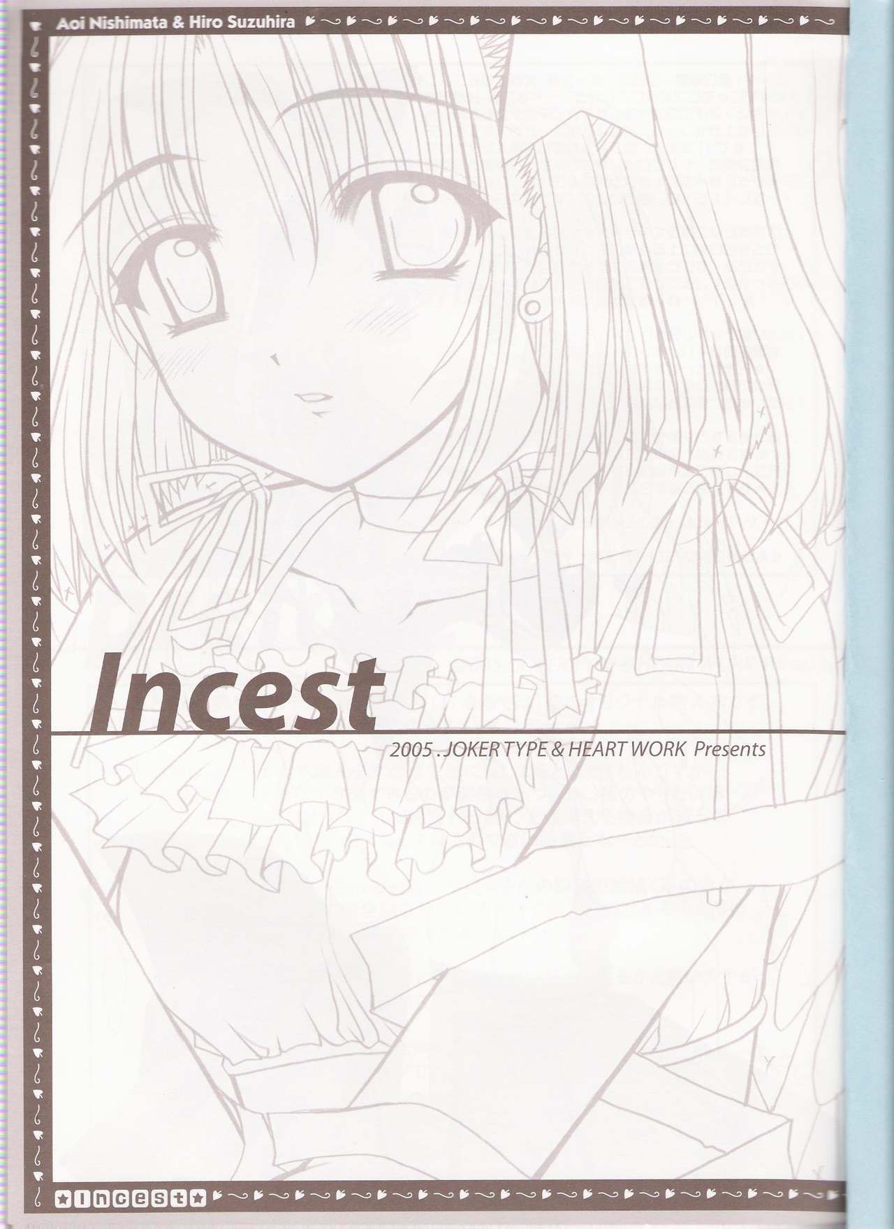 (C68) [HEART-WORK, JOKER TYPE (Suzuhira Hiro, Nishimata Aoi)] incest page 2 full