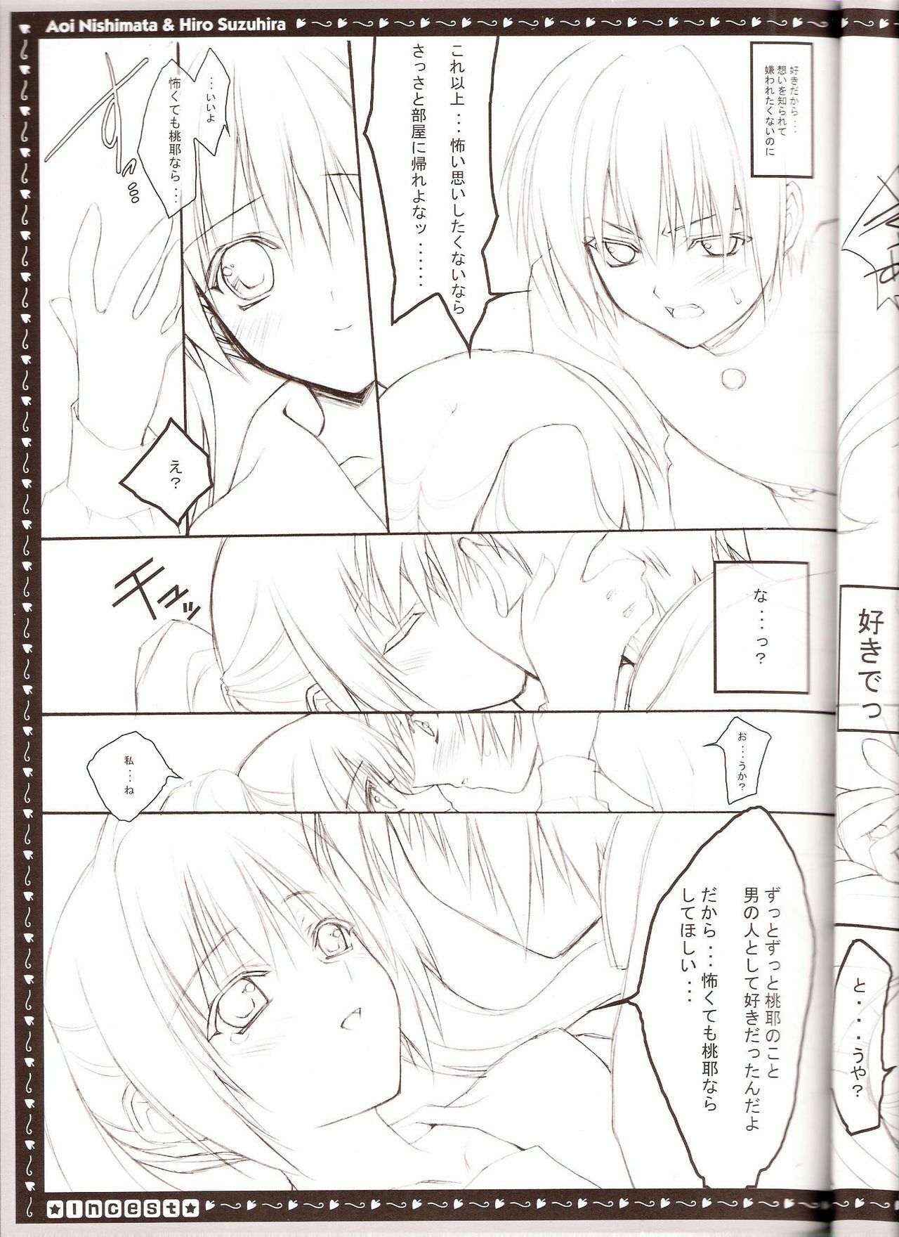 (C68) [HEART-WORK, JOKER TYPE (Suzuhira Hiro, Nishimata Aoi)] incest page 20 full