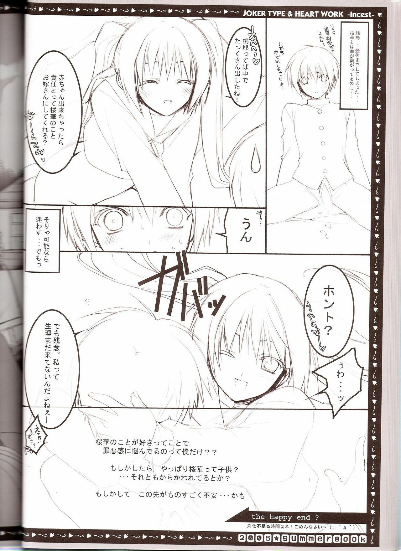 (C68) [HEART-WORK, JOKER TYPE (Suzuhira Hiro, Nishimata Aoi)] incest page 23 full