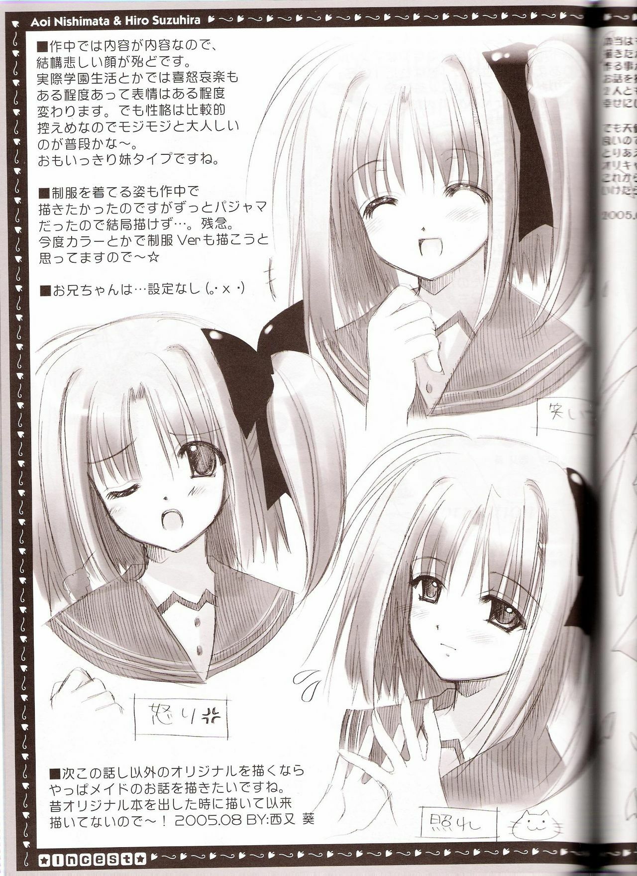 (C68) [HEART-WORK, JOKER TYPE (Suzuhira Hiro, Nishimata Aoi)] incest page 40 full