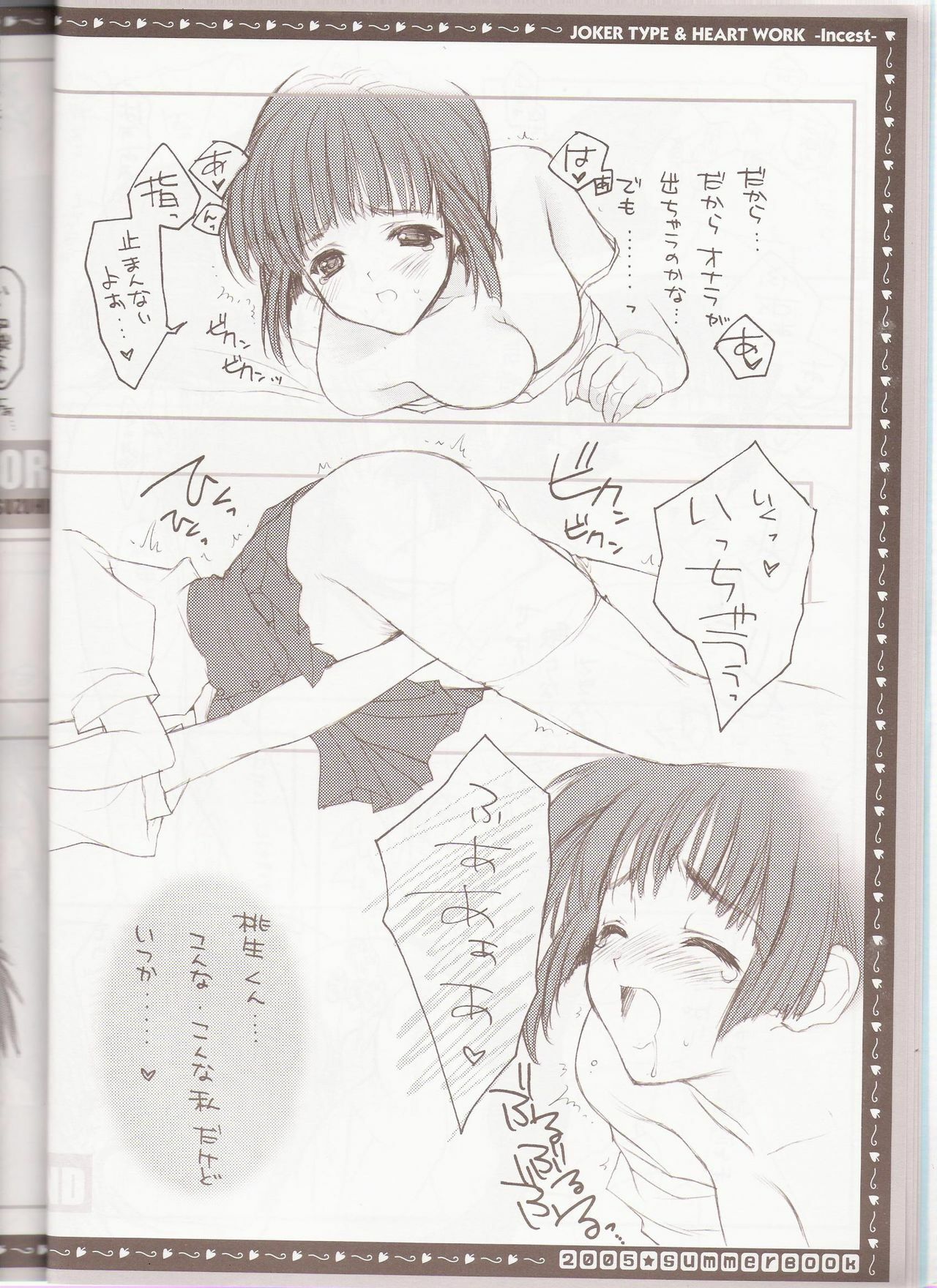 (C68) [HEART-WORK, JOKER TYPE (Suzuhira Hiro, Nishimata Aoi)] incest page 9 full