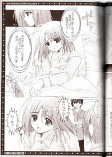 (C68) [HEART-WORK, JOKER TYPE (Suzuhira Hiro, Nishimata Aoi)] incest - page 32