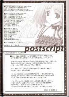 (C68) [HEART-WORK, JOKER TYPE (Suzuhira Hiro, Nishimata Aoi)] incest - page 43