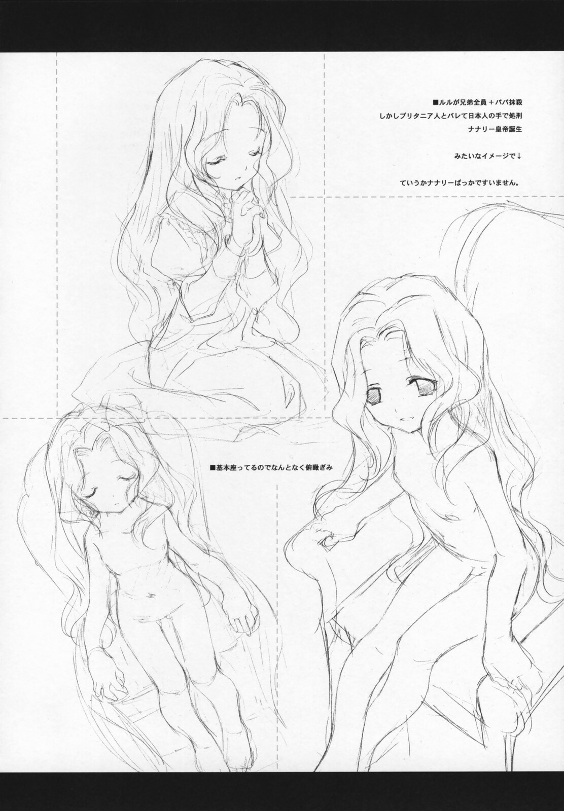 (COMIC1) [Kyougetsutei (Miyashita Miki)] Engage (Code Geass: Lelouch of the Rebellion) page 23 full