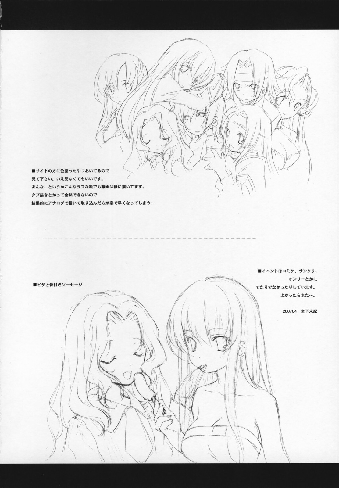 (COMIC1) [Kyougetsutei (Miyashita Miki)] Engage (Code Geass: Lelouch of the Rebellion) page 25 full