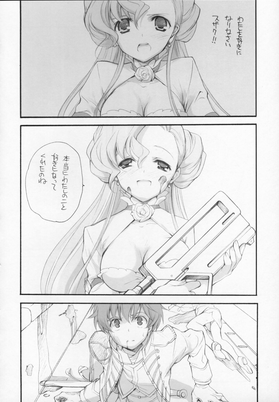 (COMIC1) [Kyougetsutei (Miyashita Miki)] Engage (Code Geass: Lelouch of the Rebellion) page 9 full