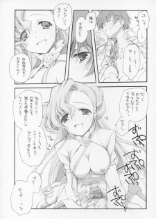 (COMIC1) [Kyougetsutei (Miyashita Miki)] Engage (Code Geass: Lelouch of the Rebellion) - page 14