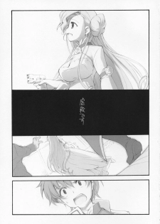 (COMIC1) [Kyougetsutei (Miyashita Miki)] Engage (Code Geass: Lelouch of the Rebellion) - page 2