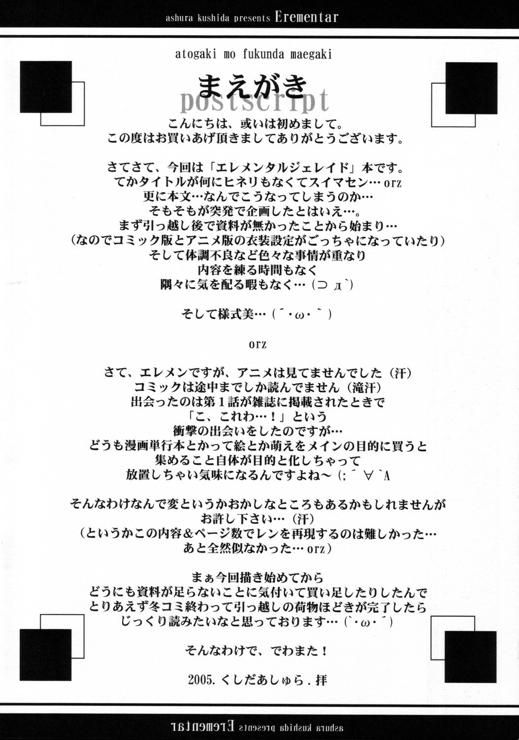 [Ashuraya (Kushida Ashura)] Erementar. (Elemental Gelade) page 2 full