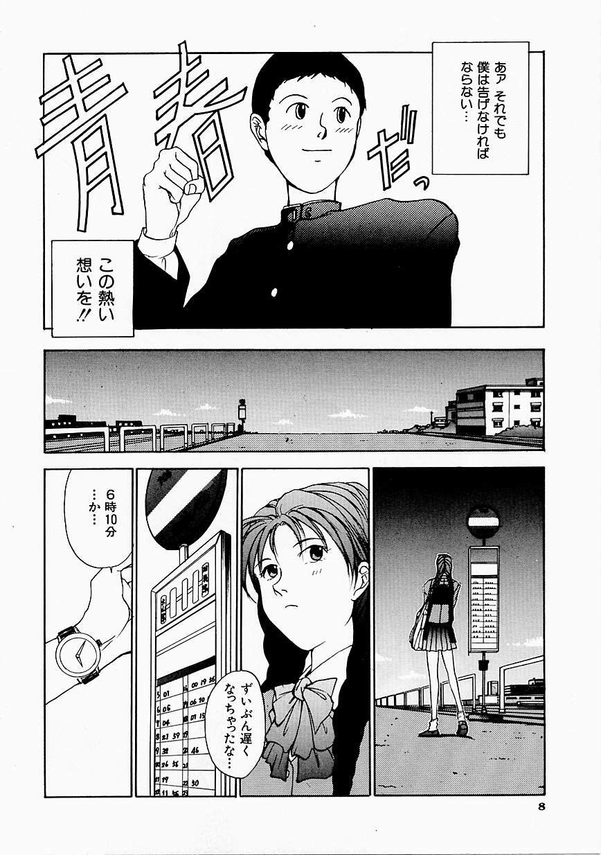 [Harazaki Takuma] Seifuku Shijou Shugi page 10 full