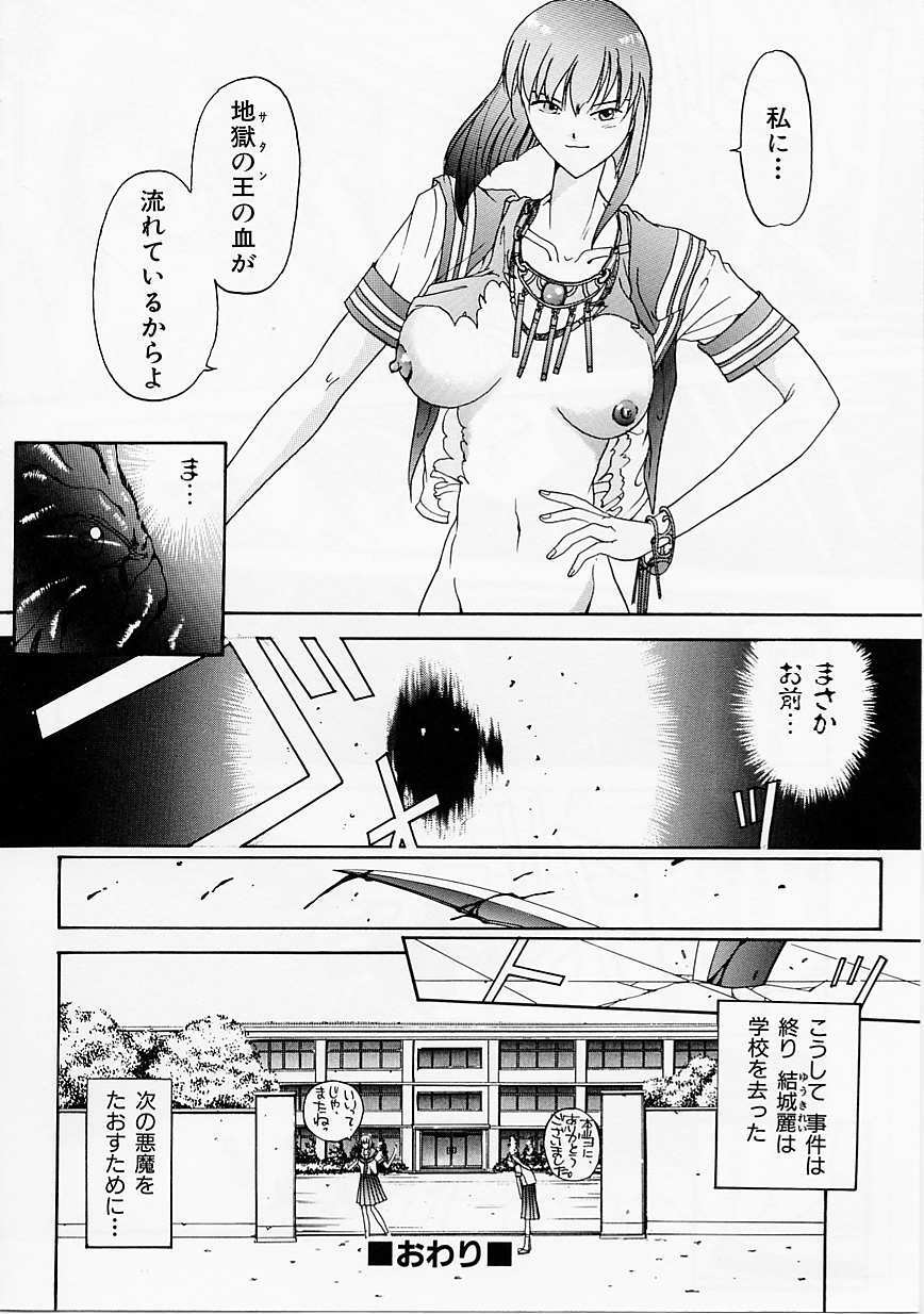 [Harazaki Takuma] Seifuku Shijou Shugi page 100 full