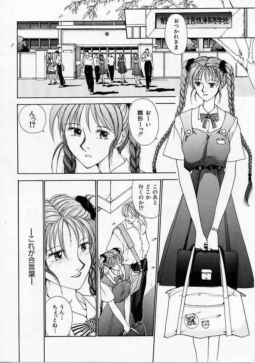 [Harazaki Takuma] Seifuku Shijou Shugi page 106 full