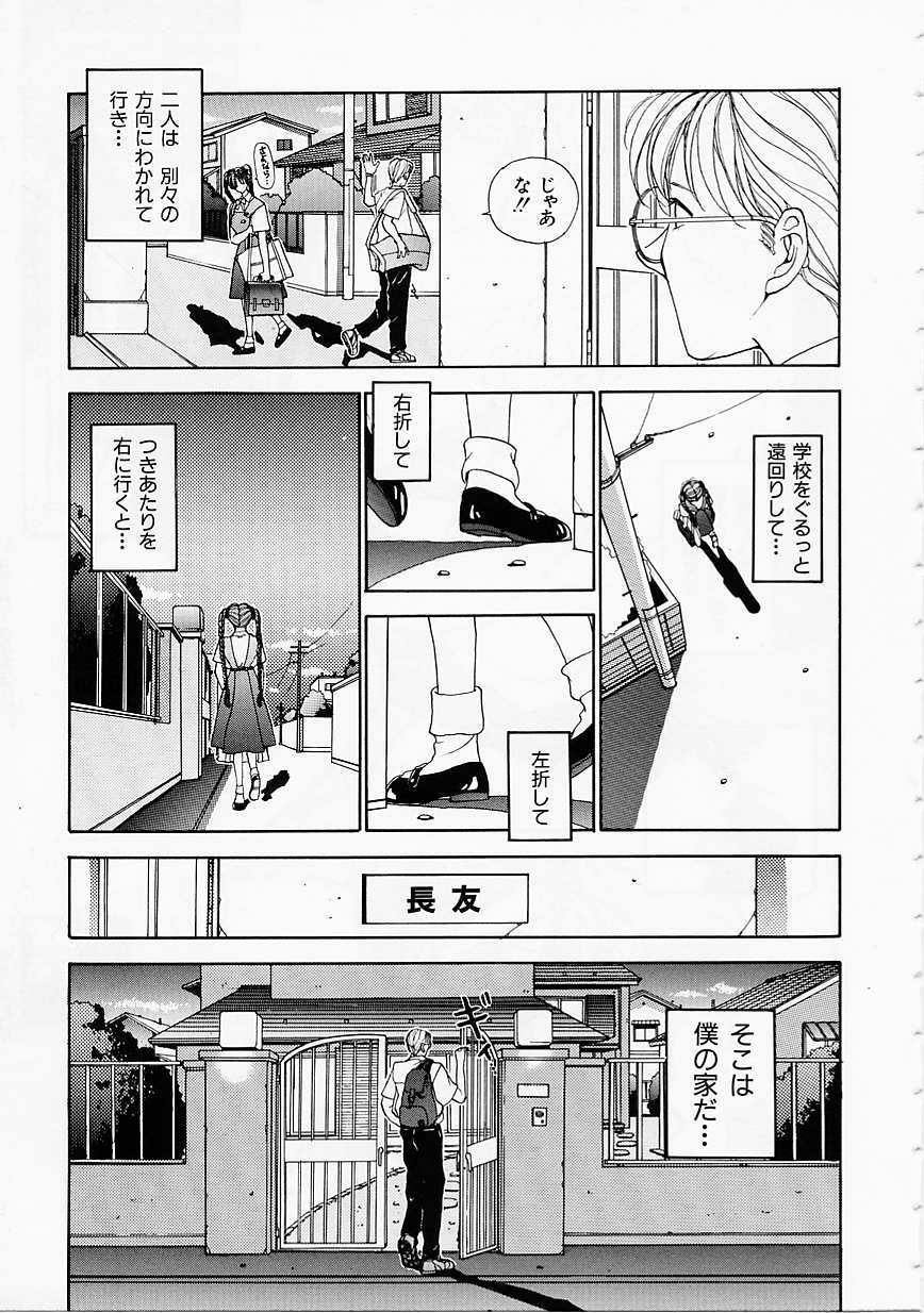 [Harazaki Takuma] Seifuku Shijou Shugi page 107 full