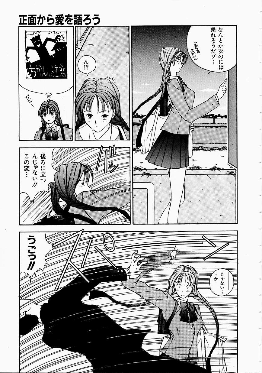 [Harazaki Takuma] Seifuku Shijou Shugi page 11 full