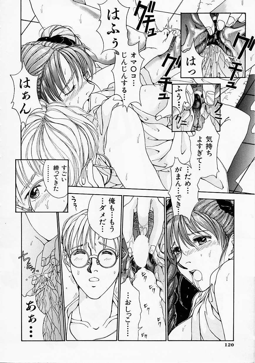 [Harazaki Takuma] Seifuku Shijou Shugi page 122 full