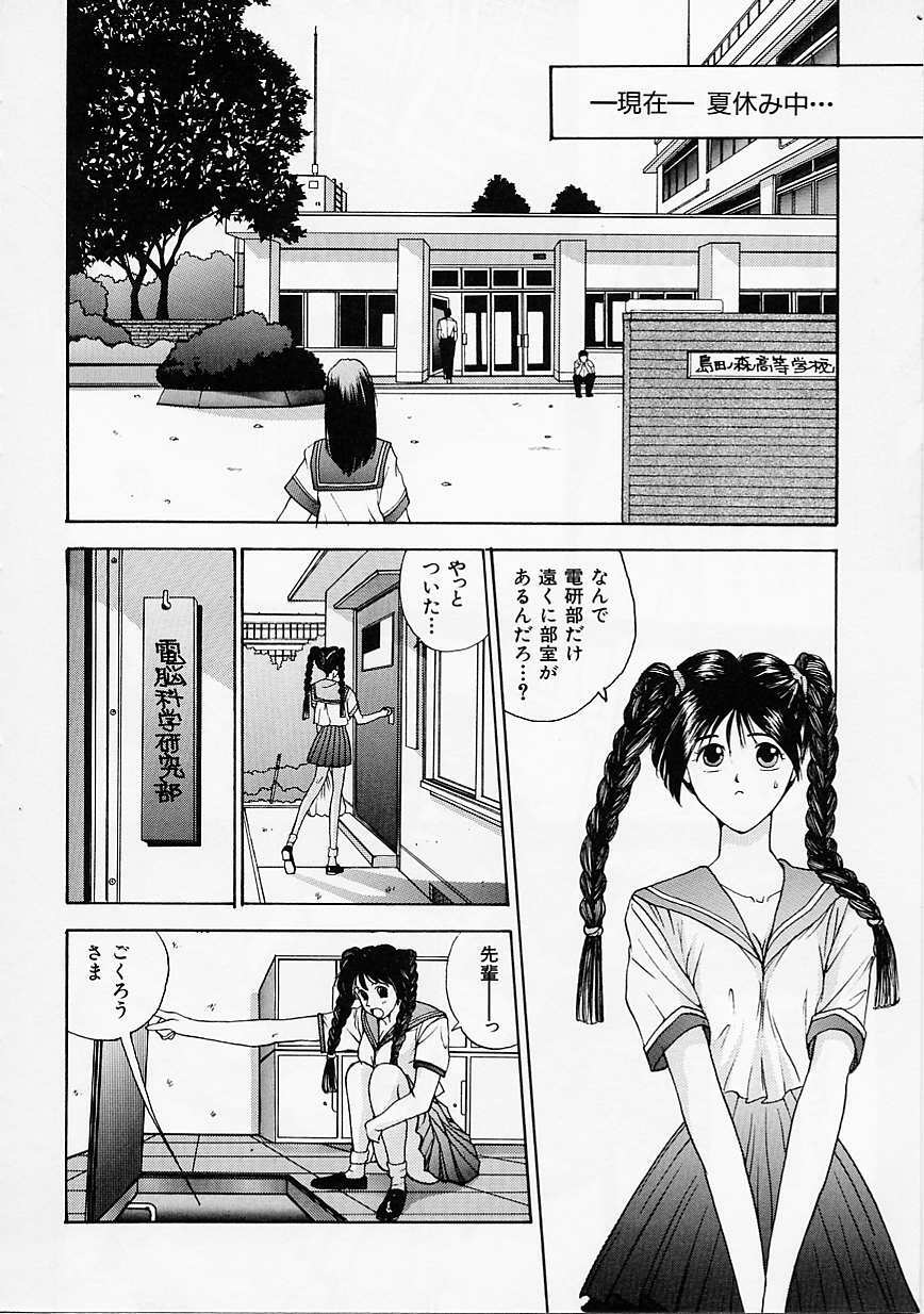 [Harazaki Takuma] Seifuku Shijou Shugi page 128 full