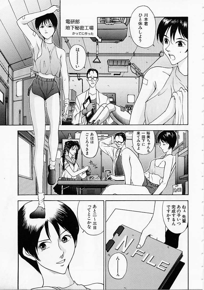 [Harazaki Takuma] Seifuku Shijou Shugi page 129 full