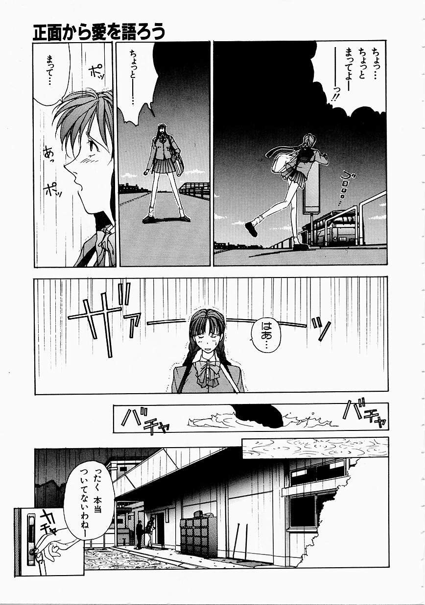 [Harazaki Takuma] Seifuku Shijou Shugi page 13 full