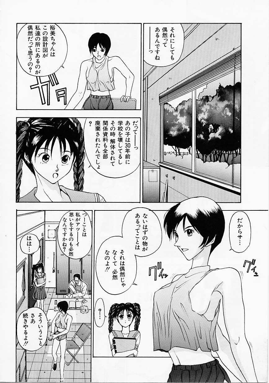 [Harazaki Takuma] Seifuku Shijou Shugi page 130 full