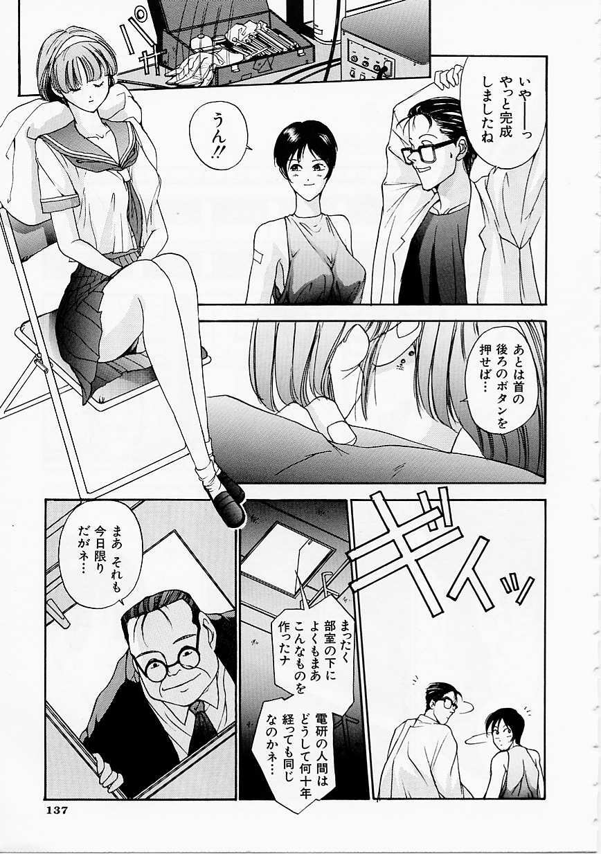 [Harazaki Takuma] Seifuku Shijou Shugi page 139 full